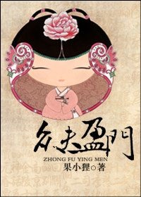 眾夫盈門