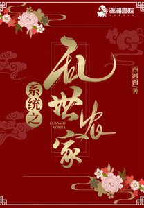 系統之亂世農家
