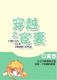 穿越之宦妻-宦官的萌妻