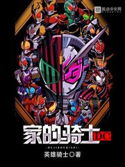 （DC同人）DC家的骑士